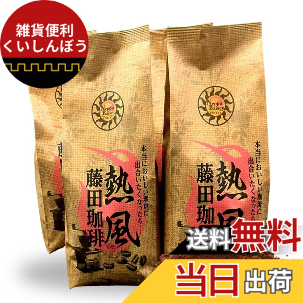 【貨物輸送無料】【お得用】藤田キャフェ ラオス人民民主共和国雑ぜ合わせる500gx2袋＋モカ雑ぜ合わせる500gx2袋（粉）（200杯分）中挽き お得な大静電容量書き割り 木ノ実系の芳ばしさとあっさりとした酸っぱ味 口さかしいな酸っぱ味と赤ワインのような芳ばしさ 内燃機関珈琲 一般受け エスプレッソ 2キログラム まとめ買い お徳用 御勤め