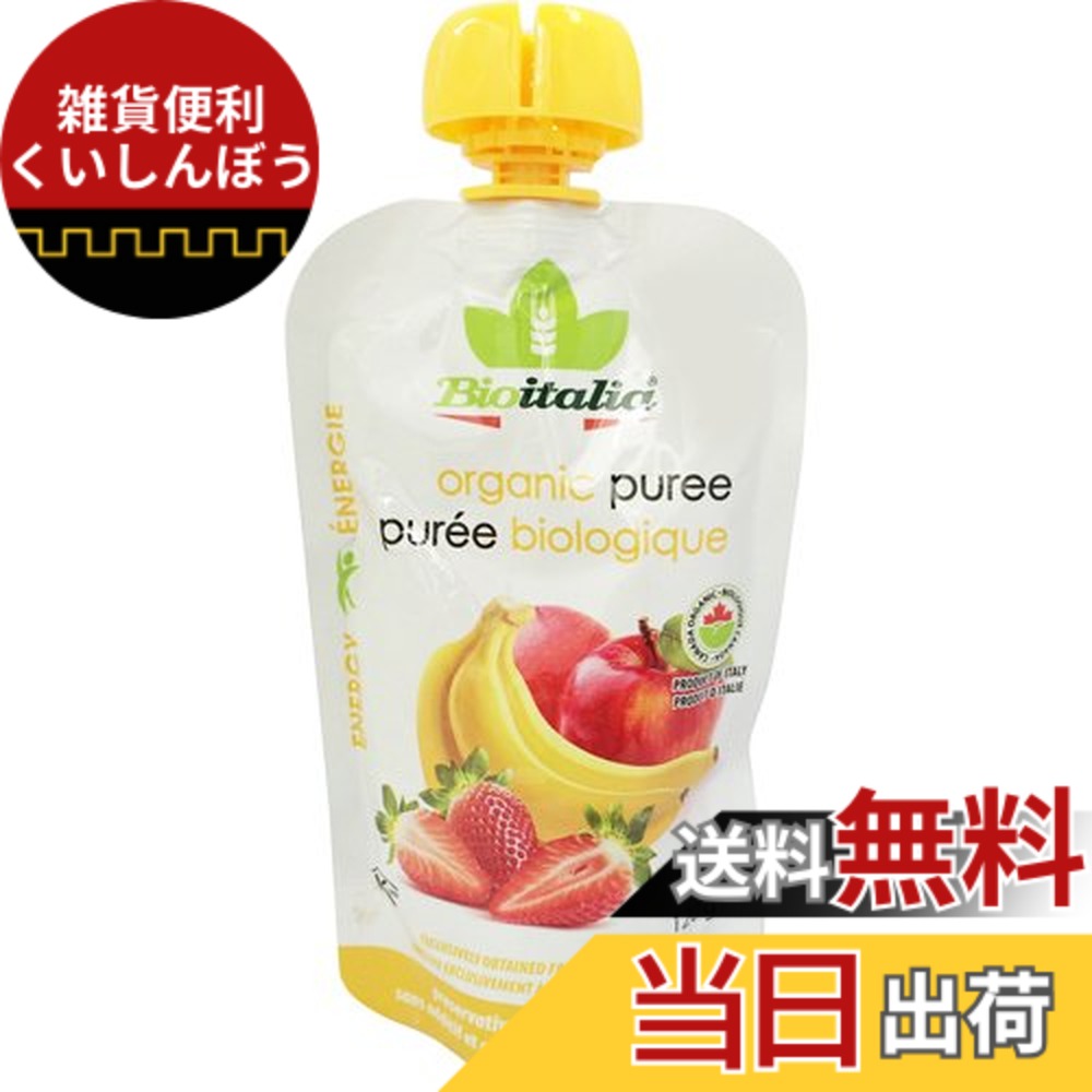 【貨物輸送無料】テルヴィス (容れもの売りわたす)イタリアンスムージー リンゴイチゴミックスx24個