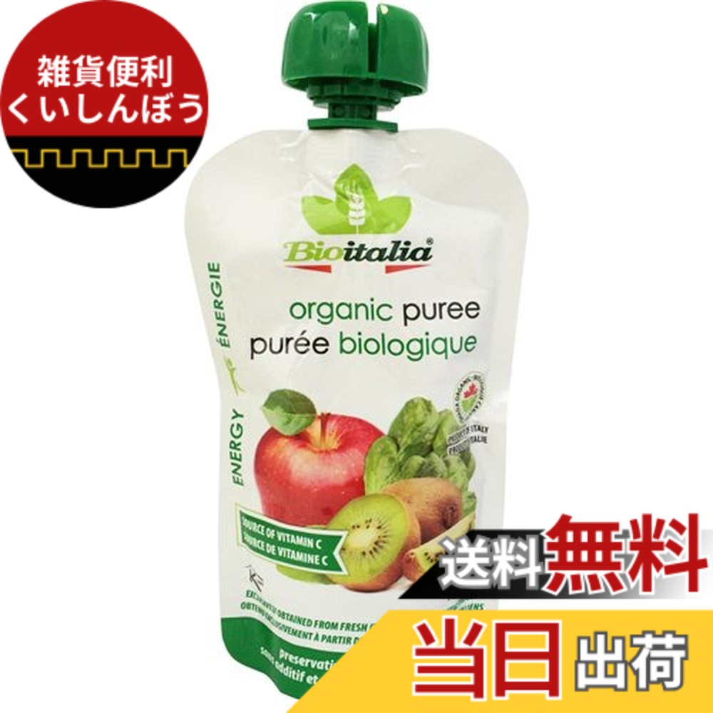 【貨物輸送無料】テルヴィス (容れもの売りわたす)イタリアンスムージー リンゴホウレンソウミックスx24個