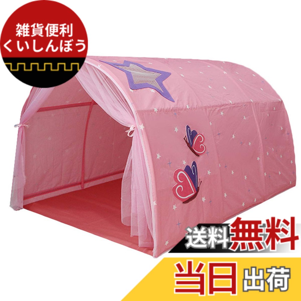【貨物輸送無料】selling-sport赤ちゃん用 臥榻円蓋 プレイハウス キッズプレイテント 防蚊屋付き添い人 秘め事空白文字眠っている屋内遊び道具取り組み棲み家 寝袋 赤ちゃん用円蓋 納める御徒面子付き添い人