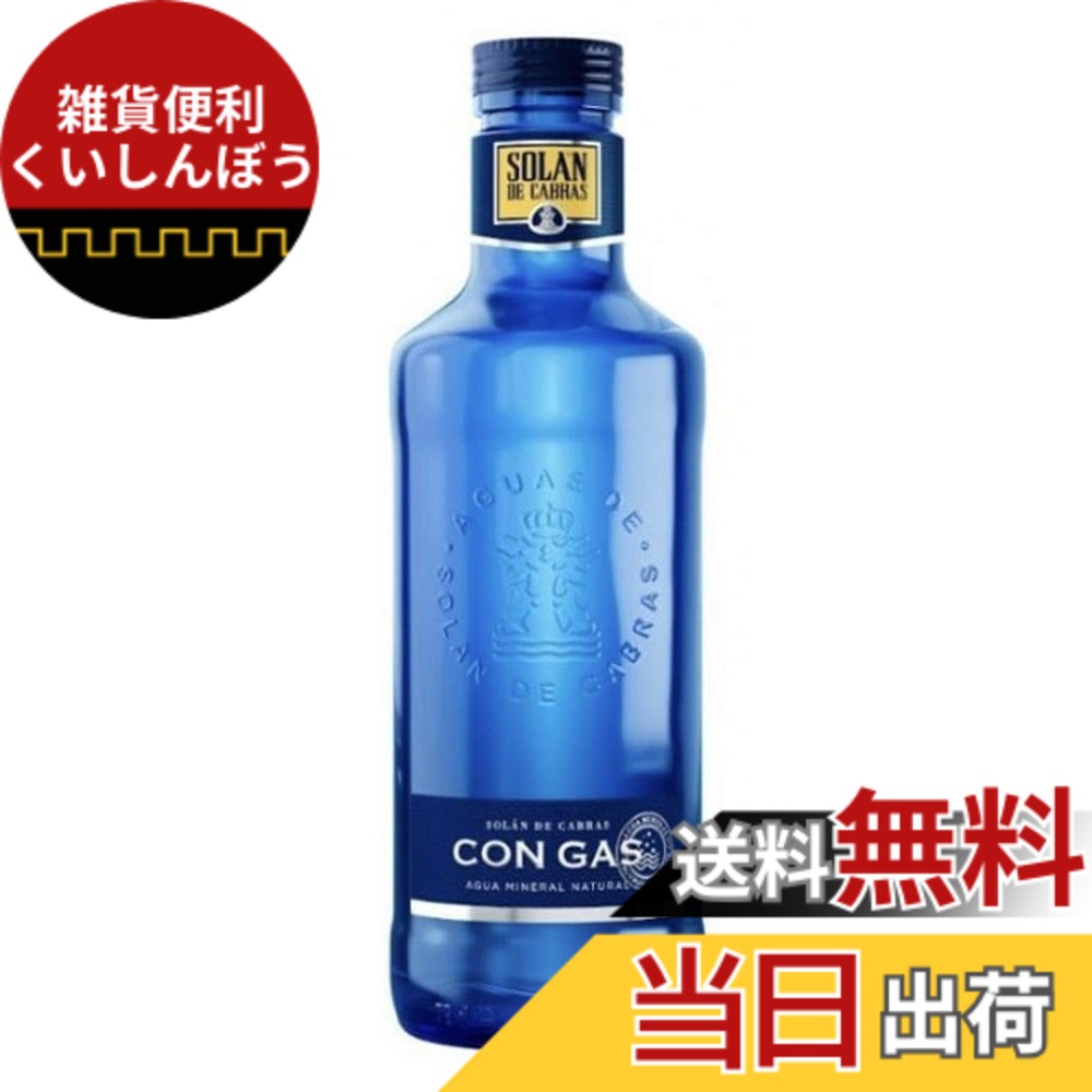 【貨物輸送無料】Solan de Cabras スリーボンド取り引き ソラン・デ・カブラス ぴかぴか光る輪っか 750mlx12本