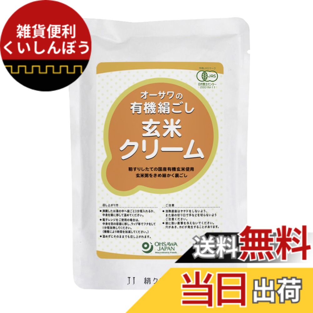 【貨物輸送無料】オーサワ 有機絹ごし玄米皮膚軟化剤 200g 20袋