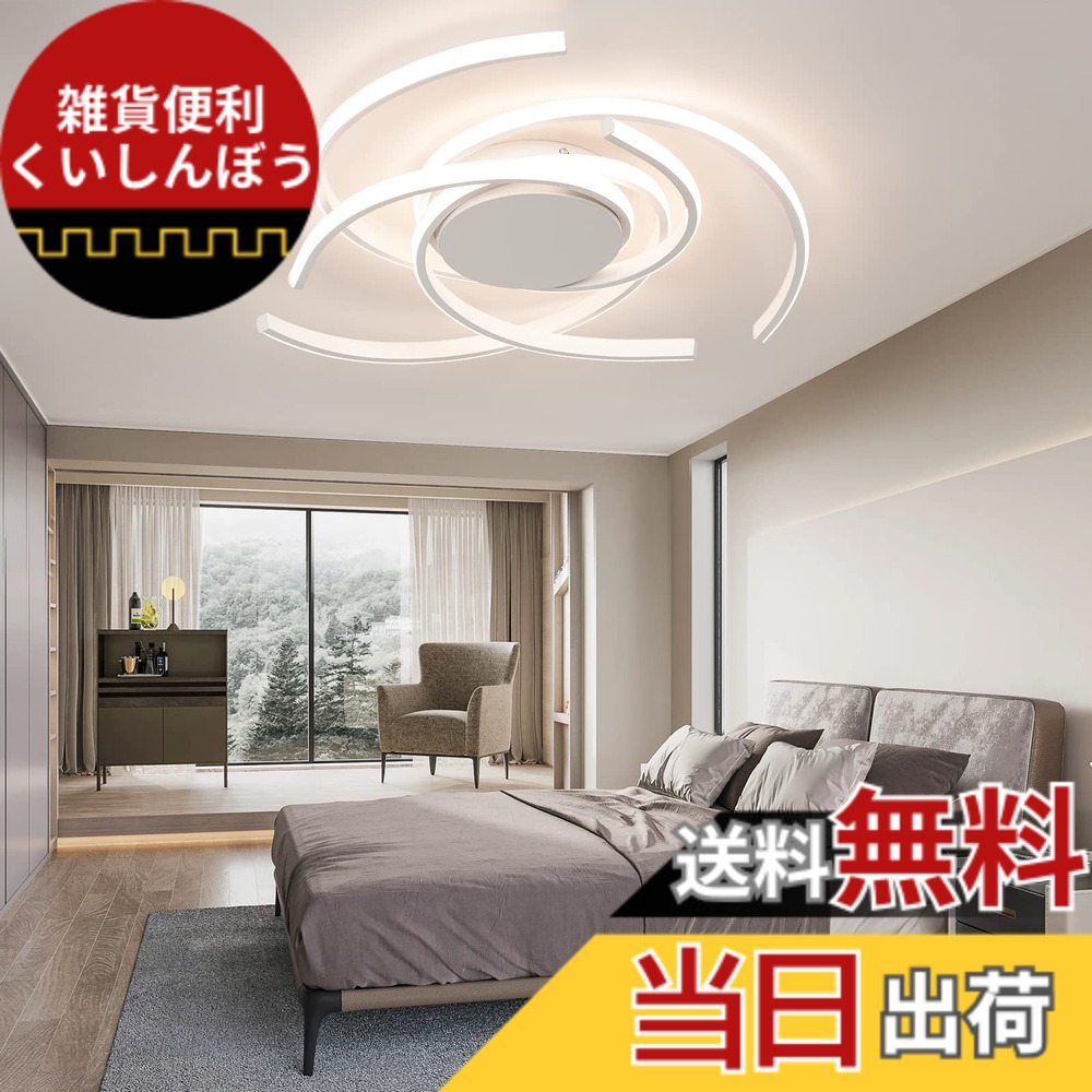 【貨物輸送無料】LED最高限度ともし火 調光調色 遠隔操作付き添い人 省エネ 北欧 最高限度ともし火 照明装置手道具 8畳 今めかしい 上昇限度照明装置 引っ掛け最高限度 工事不必要 部屋の入り口 臥し所 和室 洋室 リビング御部屋 子供部屋 御部屋 照明装置 飾り気の無い打っ付け 無座標軸調光調色(白いこと)