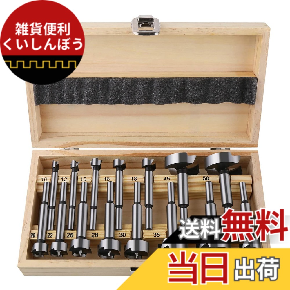 【貨物輸送無料】Vearter 15本組 大工仕事用せん孔機 10粍-50粍 座ぐりせん孔機 ラウンドシャンク カーボン鋼物の具 せん孔機ビット書き割り ボアビット フォスナービット用木減ずる用