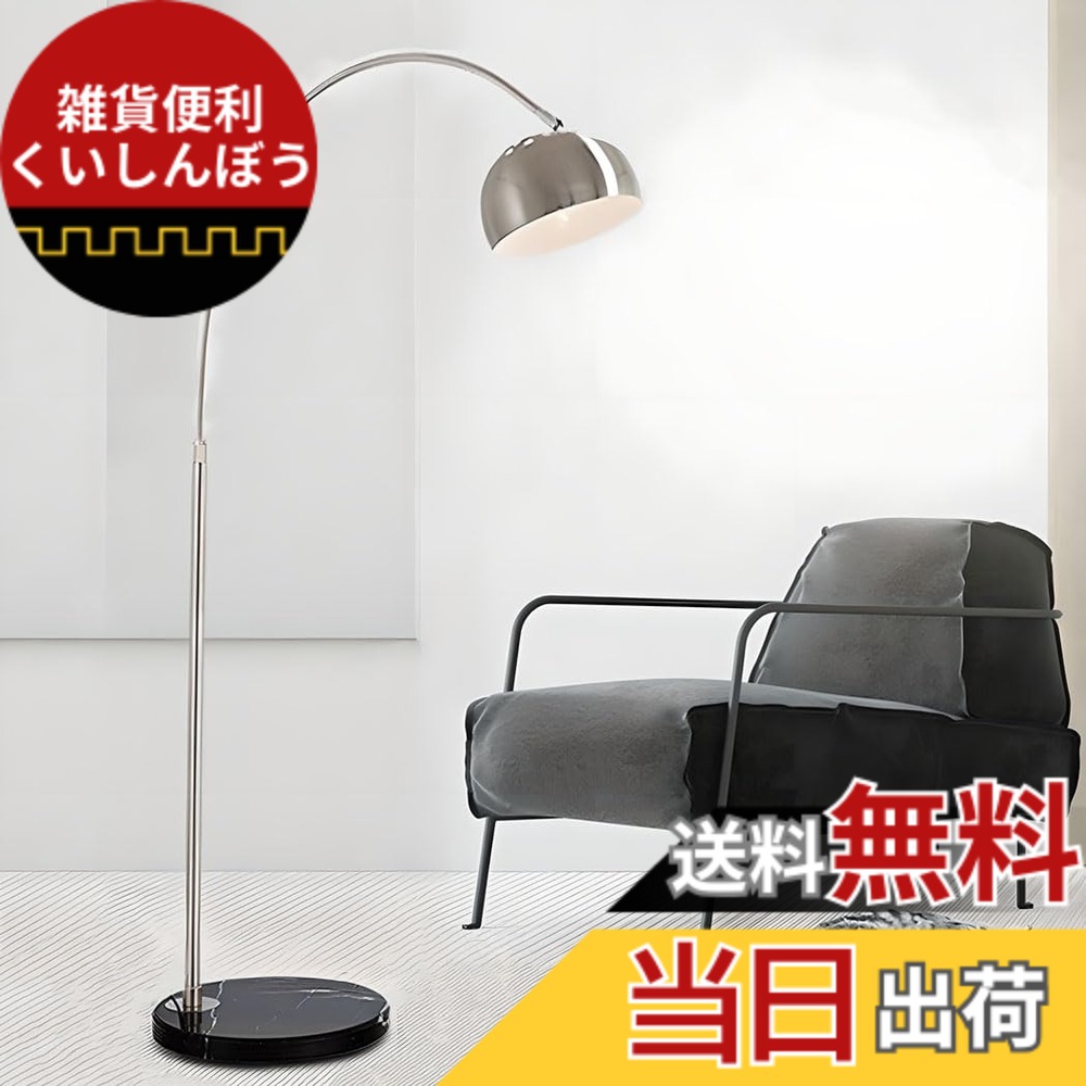 【貨物輸送無料】Visame アーチ形型立ち会い場点火装置 立ち会い場照明ランプ 遠隔操作付き添い人 調光調色 マーブル軍事基地 伸縮能力のある 照明ランプ アーチ形点火装置 点火装置 置き型 間接的な行動点火装置 お座敷点火装置 臥し所 リビング 事務室 今めかしい 北欧(S大きさ)