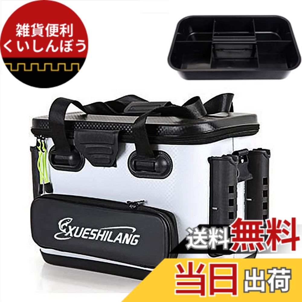 【送料無料】タックルボックス ロッドホルダー付き バッカン タックルバック 釣りバッカン 45cm プライヤーホルダー付き EVA素材 釣りボックス 釣りバケツ 40L 多機能 釣り 釣り具 釣り用ケース 防災 収納コンテナ 大容量 (白L 45cm)｜雑貨便利くいしんぼう