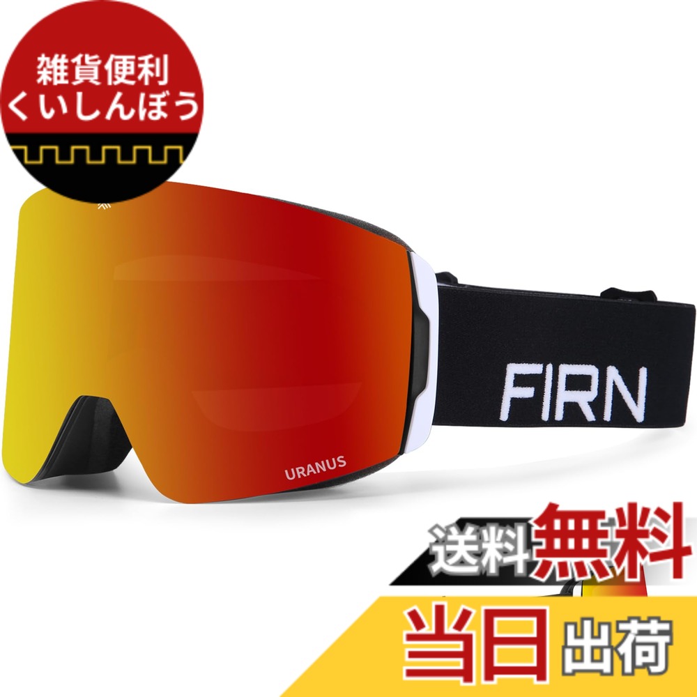 【貨物輸送無料】[FIRN] フィルン スノーゴーグル URANUS スキーの板 スノーボード ゴーグル ダブル水晶体 アジア填まる クイック水晶体取り替えっこ 曇り止め 眼鏡当て嵌める可 UVとり捨てる 気が大きい可視性 安全帽相応う 御機嫌対比 全天候相応う 日本置き目品 (RED ORANGE)