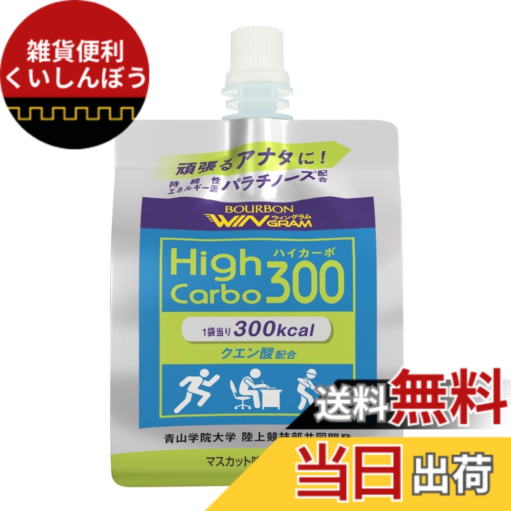 【貨物輸送無料】ブルボン ハイカーボ300 180gx24個