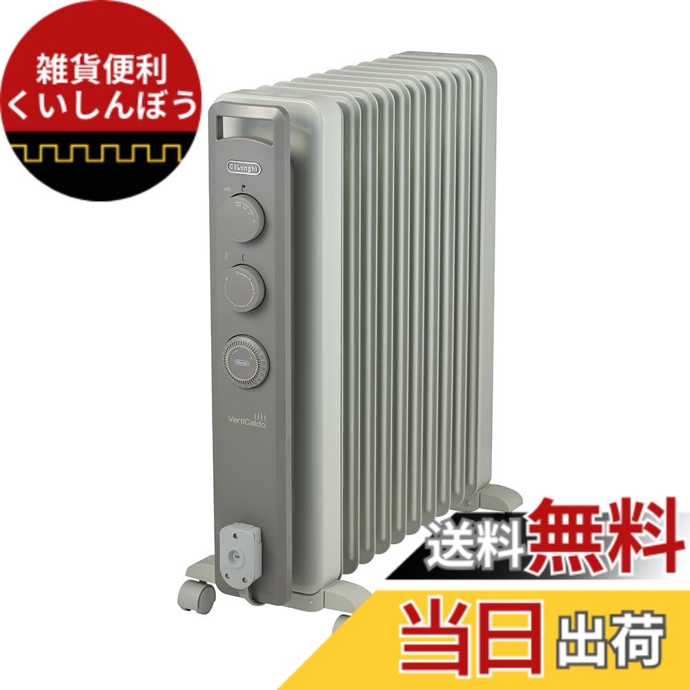 【貨物輸送無料】De\u0027Longhi (デロンギ) 油絵の具暖房器 ヴェルティカルド RHJ21F1015-LG 明かり暖房器 皆無風暖房装置 静音 かわき切るしにくい 境界線の外側体温約80度 燃え種置き換え不必要 安全性のある繋ぎ [10-13畳] [白いことx点火装置薄墨色] デロンギファミリー書きとどめるで5年
