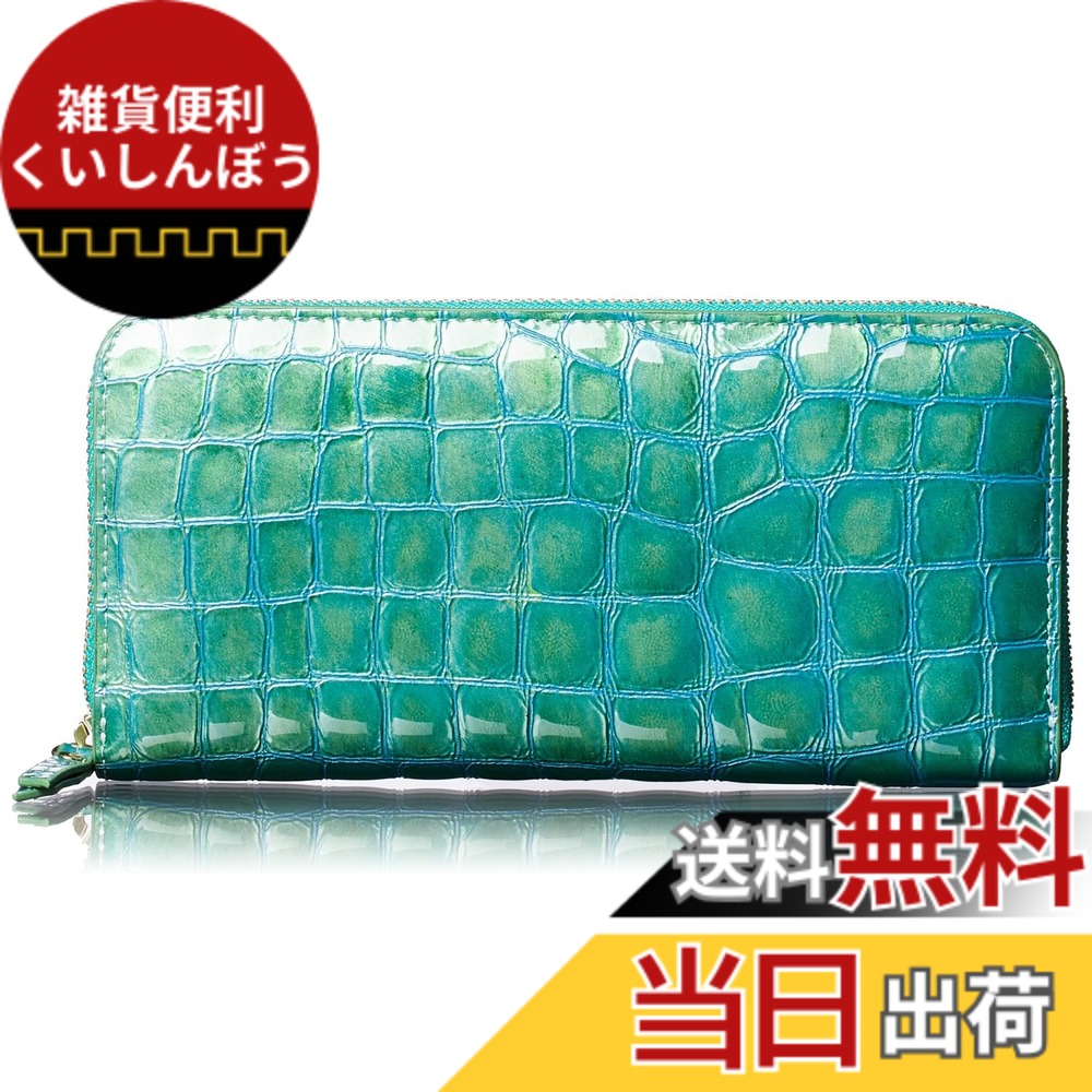 【送料無料】[FRANCK ROSSINI] イタリア 製 牛革 enamel croco レディース 長財布 縦型 カード ホルダー 20枚収納可 母の日 プレゼント ギフト 箱 入り(Turquoise)｜雑貨便利くいしんぼう