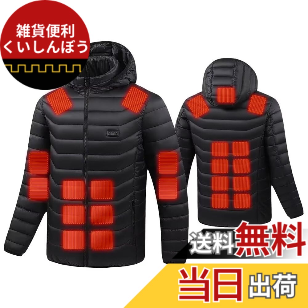 【貨物輸送無料】[Quntum A.E] 電熱上衣 23つ暖房器 独立独行熱度自然調整 4つ取り替えっこ名取り草 3段熱度自然調整 ボンネット取りはらい可 M-5XL 馬鹿でかい大きさ ヒートジャケット 防寒服 男女兼用 中綿(L 黒いこと23)