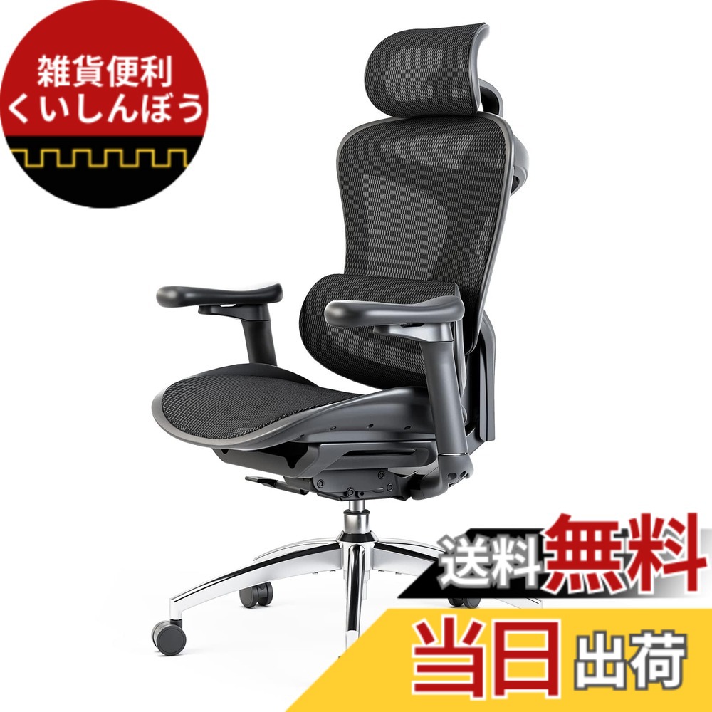 【送料無料】SIHOO Doro C300 オフィスチェア 椅子 デスクチェア 人間工学 テレワーク 疲れない 人体工学椅 メッシュチェア 4段階調整S字背もたれ 自動適応ランバーサポート 4D連動アームレスト 3Dヘッドレスト 約130度リクライニング 耐荷重135KG 事務椅子 通気性に優れ｜雑貨便利くいしんぼう