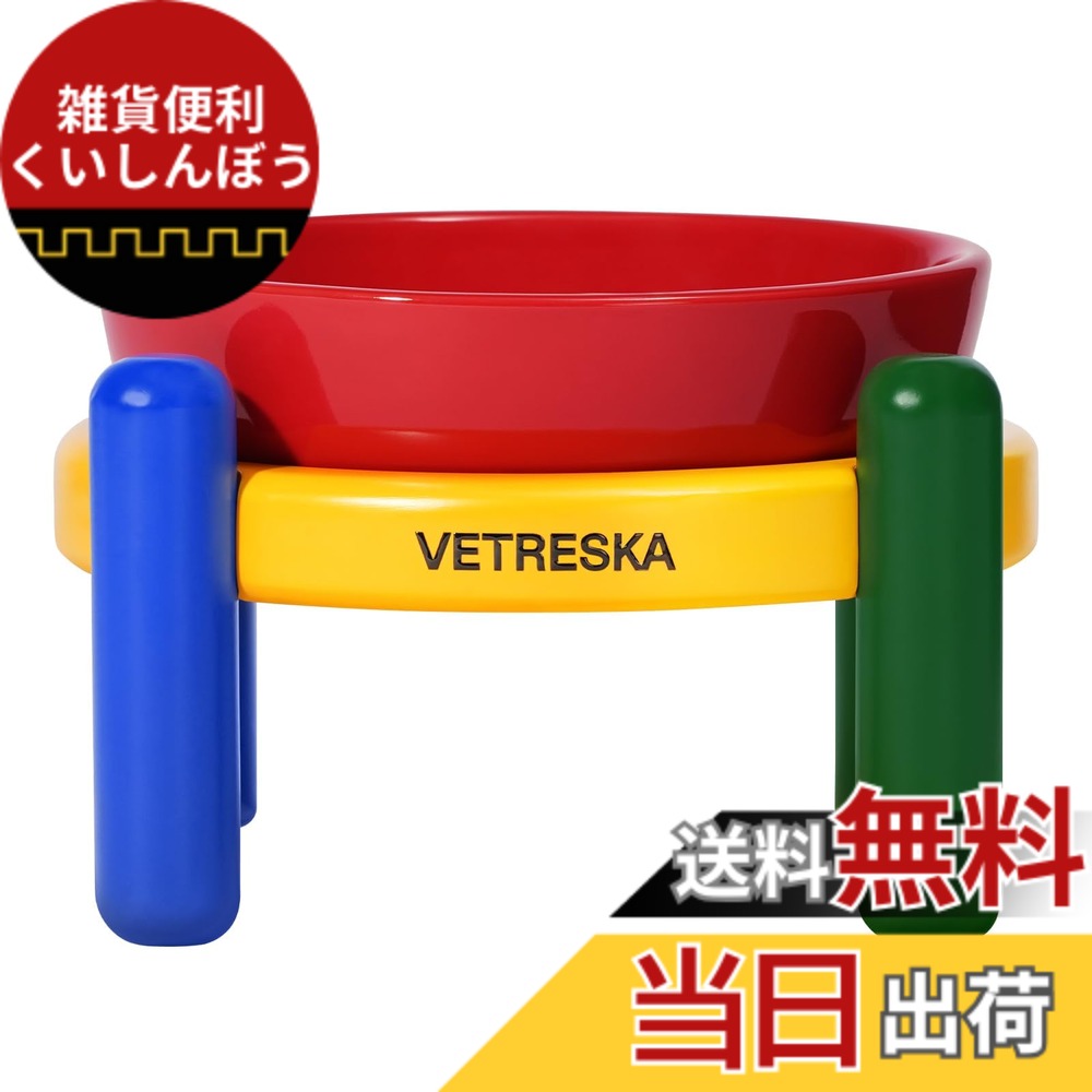 【貨物輸送無料】VETRESKA クローマ 犬 食器台 ボンネットどんぶり鉢 水呑み皿 愛玩動物どんぶり鉢 水呑み 犬水呑み照明ランプ 犬 猫食器 瀬戸もの 上滑り打ち切り 愛玩動物水呑み器 犬 餌入れ 犬 餌台 犬 ごちゃぶ台 つや消しなし M