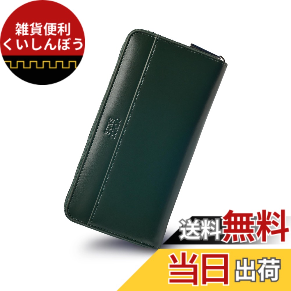 【送料無料】[SUNS TOKYO]本革メンズ長財布 大容量 カード13枚 札入れ 小銭入れ 牛革 コインケース YKKファスナー 男女兼用 ラウンド財布 グリーン｜雑貨便利くいしんぼう