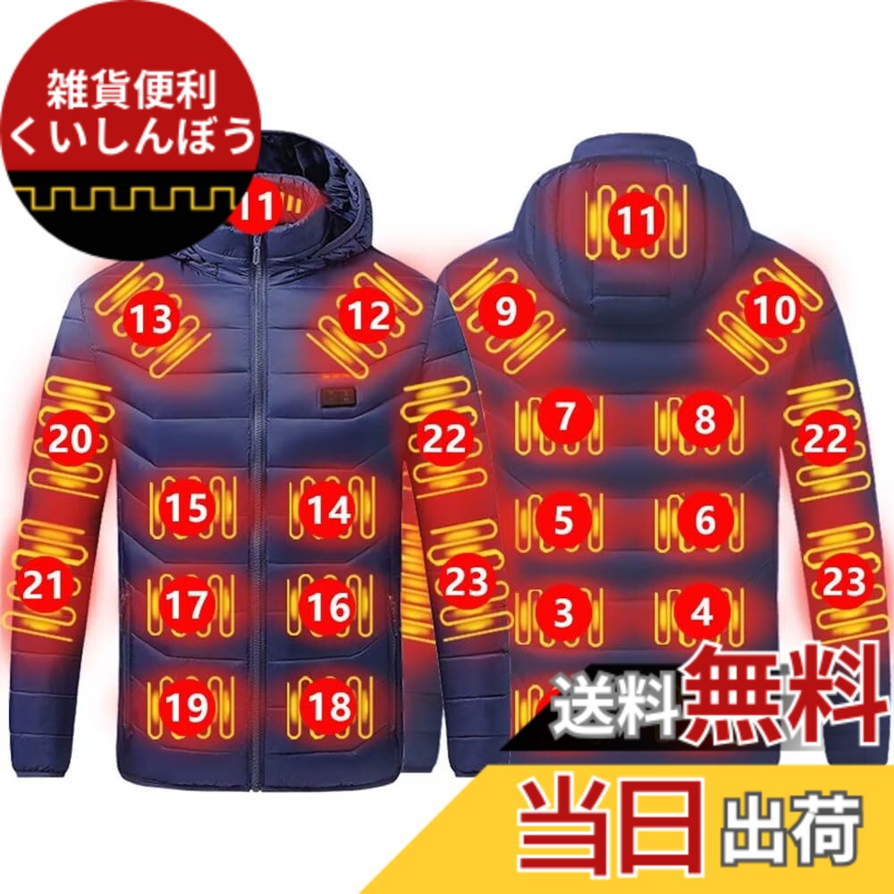 【貨物輸送無料】[Quntum A.E] 電熱上衣 23つ暖房器 独立独行熱度自然調整 4つ取り替えっこ名取り草 3段熱度自然調整 ボンネット取りはらい可 M-5XL 馬鹿でかい大きさ ヒートジャケット 防寒服 男女兼用 中綿(4XL 米国海軍23)