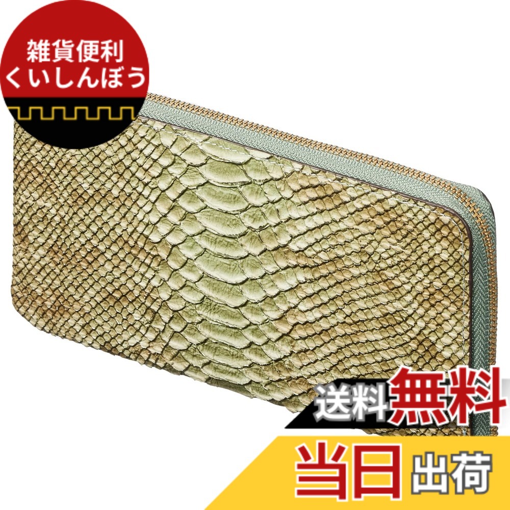 【送料無料】[HENLY COAT] イタリア製 牛革 Anaconda Diamantina レディース 薄型 L字型ファスナー 長財布 財布 金運 アップ 風水 金運財布 プレゼント 用 ギフト箱入り (Green/グリーン)｜雑貨便利くいしんぼう