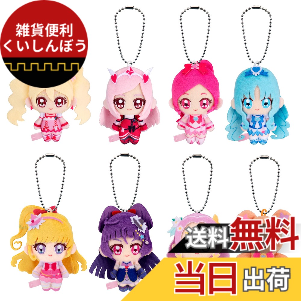 【貨物輸送無料】プリ*キュア ふわキュン・マスコット2 全8種［フルコンプ］※10個入り口・入口のBOX売りわたすではありません。
