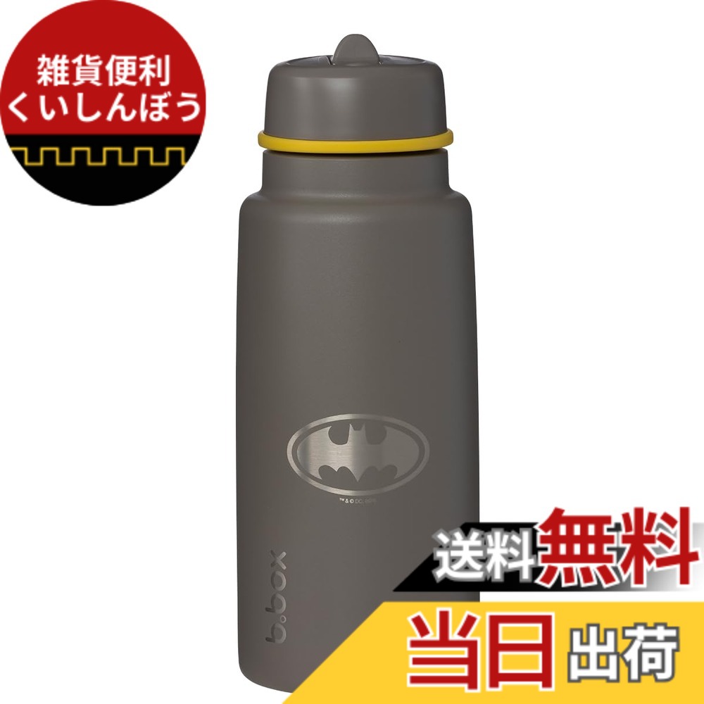【送料無料】b.box(ビーボックス)【1L Insulated Flip Top Bottle 1Lフリップトップボトル - Warner Bros.】Batmanバットマン｜雑貨便利くいしんぼう