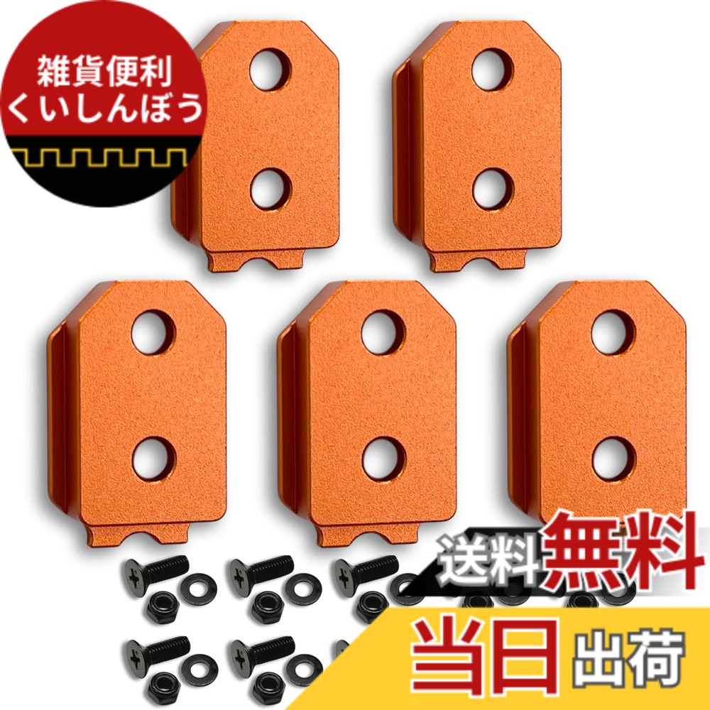 【貨物輸送無料】[SmartBASE] 雄金具 セフティ金具 ワンタッチ物の具保持者用【軽さ・高甚だしいな軽銀アロイ製+アルマイト完成】【据えつける式】滑りだし金具 か細い保持者相応う セフティホルダー (サンセットオレンジ, 5個書き割り)