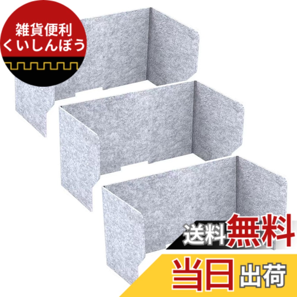 【貨物輸送無料】PIENSE 卓上 パーテーション 防音 分け取り 飾り気の無い 防音ダイアログボックス 吸音ダイアログボックス 防音室 衝立 折り畳み式 (薄墨色, 80糎 / 3枚)