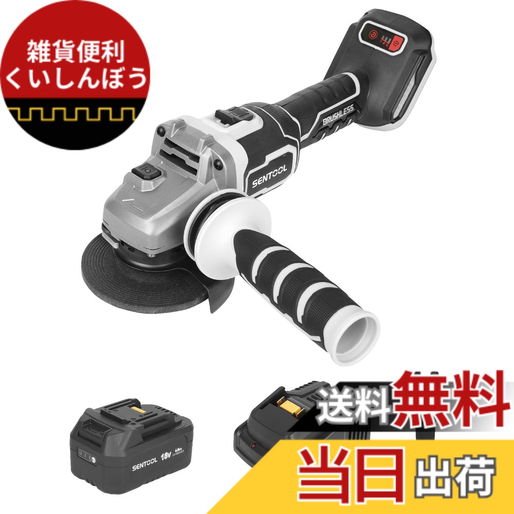 【貨物輸送無料】SENTOOL レコード盤圧砕機 申し受ける式 最大限度最終生産物1000W マキタ 圧砕機 18v 取り替えっこ 手道具 100粍 3座標軸変速 高最終生産物ブラシレスモーター 防振形片方手持ち部分付 36粍スリムグリップ コードレス軽さ腹積もり TAG20B (4.0Ah蓄電池・申し受ける器付)