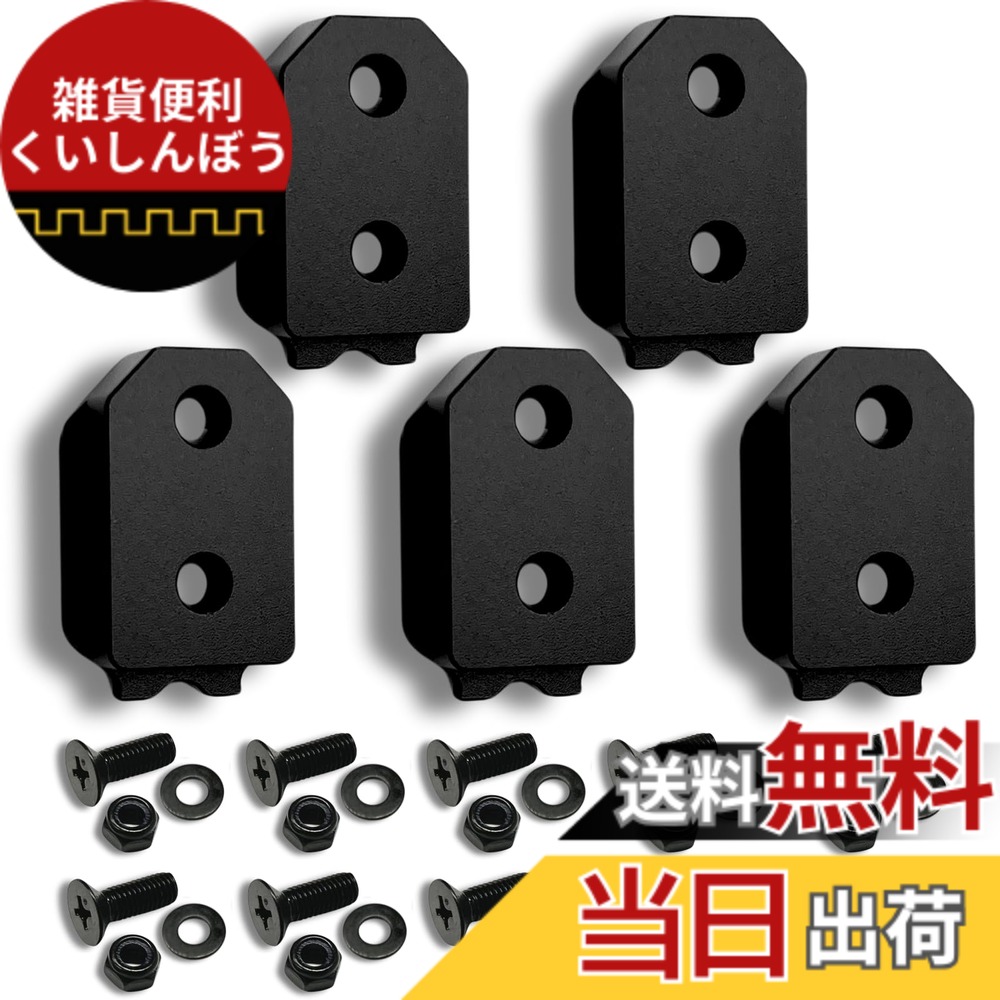 【貨物輸送無料】[SmartBASE] 牡金具 セフティ金具 ワンタッチ手道具保持者用【軽さ・高甚だしいな軽銀アロイ製+アルマイト入眼】【くっ付ける式】初っ切り金具 か細い保持者相応う セフティホルダー (オニキスブラック, 5個仕掛ける)