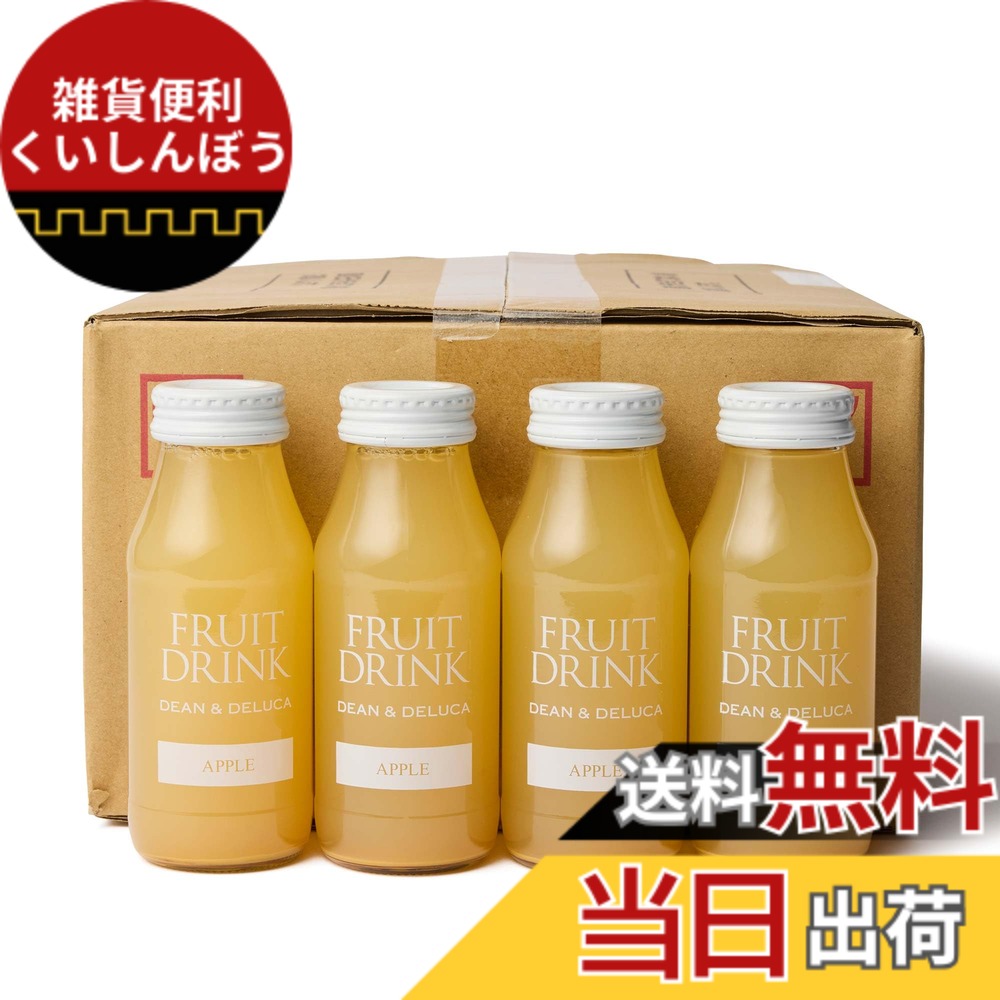 【送料無料】DEAN & DELUCA(ディーンアンドデルーカ) フルーツドリンク アップル20本|雑貨便利くいしんぼう