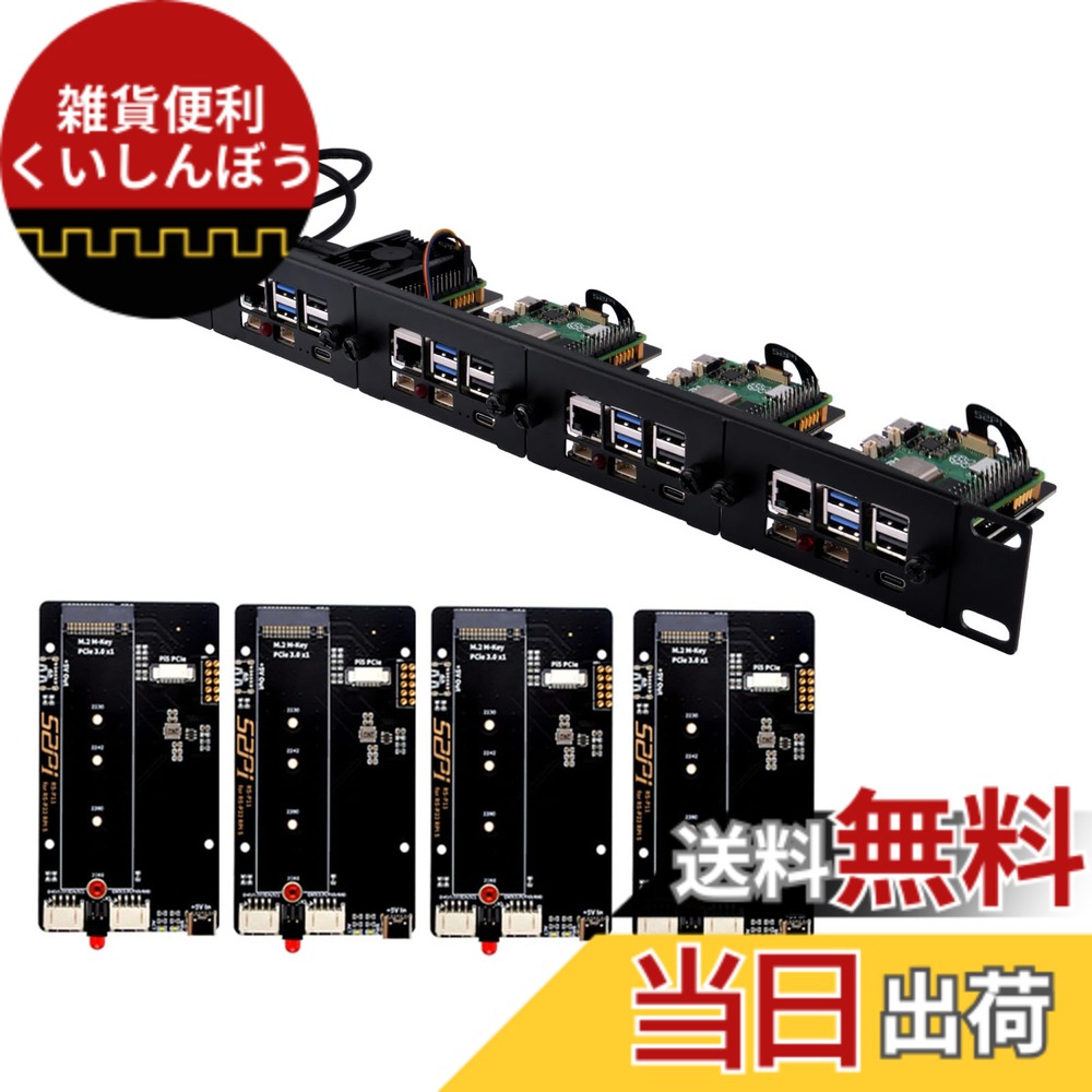 【送料無料】GeeekPi 19インチ 1U ラックマウント Raspberry Pi 5用 PCIe to M.2 NVMe SSDアダプター4個 OLEDディスプレイ 19インチサーバーラック対応|雑貨便利くいしんぼう