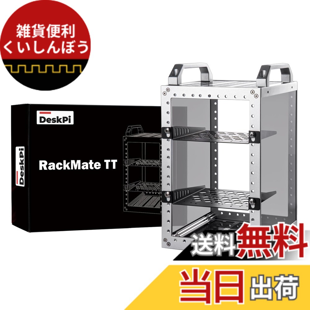 【送料無料】GeeekPi DeskPi RackMate TT ミニサーバーキャビネット（ミニPC、ネットワーク、サーバー、オーディオ、ビデオ機器用）｜雑貨便利くいしんぼう