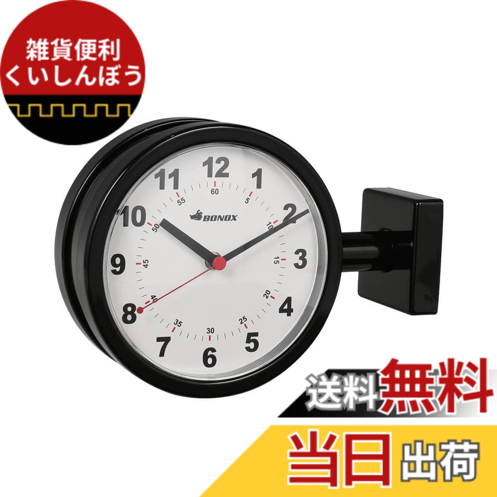 【送料無料】ダルトン(Dulton) ダブルフェイスクロック ブラック 小ぶりな壁掛け両面時計 高さ205mm 幅285mm 奥行90mm S624-659BK｜雑貨便利くいしんぼう