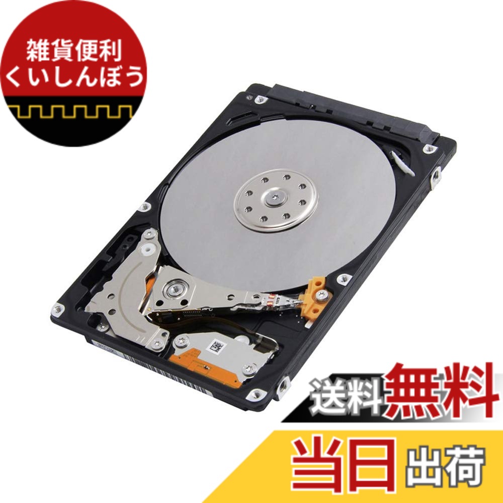【送料無料】TOSHIBA ( 東芝 ) 2.5インチ HDD SATA 9.5mm 5400rpm 2TB MQ04ABD200 ［ バルク ］｜雑貨便利くいしんぼう