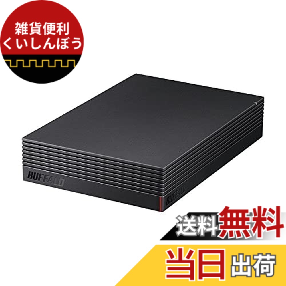【送料無料】バッファロー HD-EDS2U3-BE パソコン&テレビ録画用 外付けHDD 2TB|雑貨便利くいしんぼう