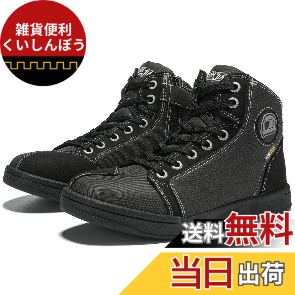 【送料無料】[IRON JIA'S] バイク シューズ CE認証 ライディングシューズ バイクブーツ バイク用靴 普通履き 厚底 通気性 耐磨耗性 プロテクト 滑り止め メンズ ブラック｜雑貨便利くいしんぼう