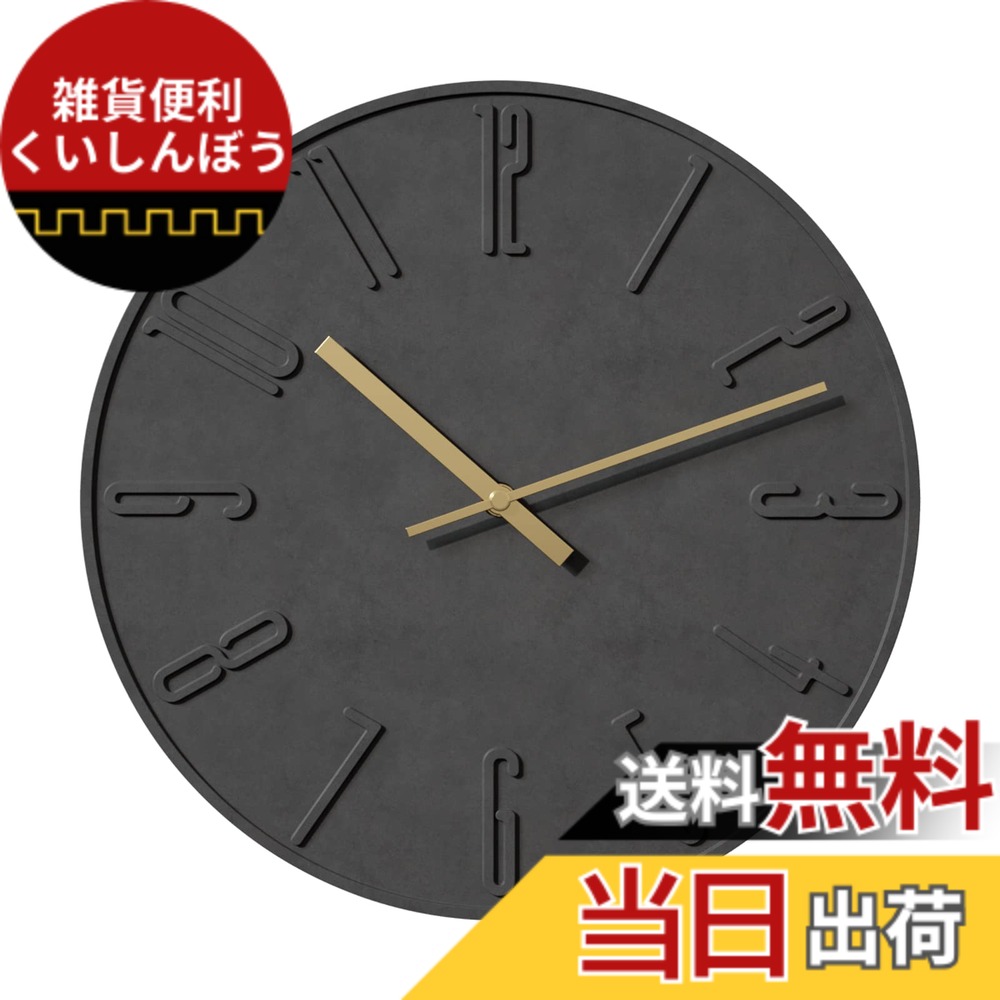 【送料無料】TAHITICA 壁掛け時計 コンクリート製 静音 シンプル モダン 北欧 30CM 掛け時計 ウォールクロック 部屋飾り アナログ 連続秒針 リビング インテリア 引越し祝い おしゃれ アナログ 無機質 (ブラック)|雑貨便利くいしんぼう