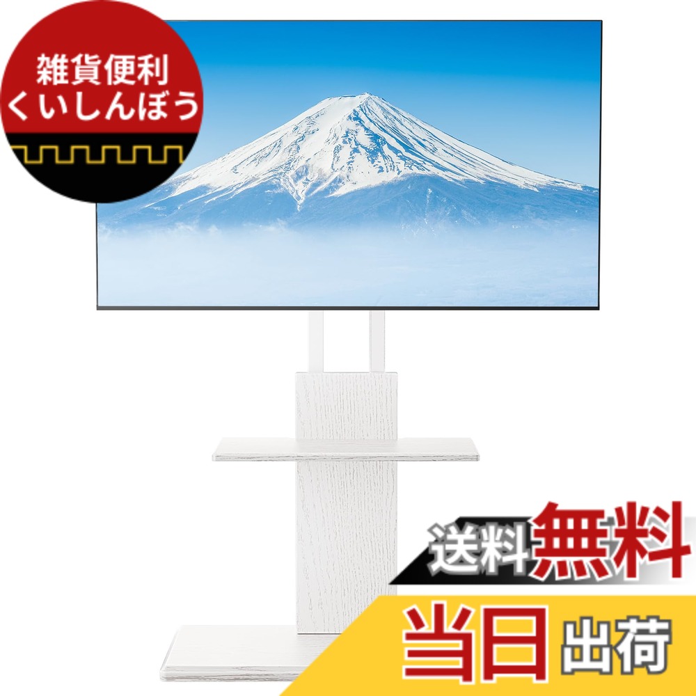 【送料無料】Perlegear テレビスタンド 壁寄せ ハイタイプ tvスタンド tv stand テレビ台 壁掛け 32~70インチ対応 VESA/横100-600mm/縦100-400mm 耐荷重45kg 12段目高さ調節 左右20度首振り 家用/学校/病院/ビジネス展示用 木目調ホワイト PGFS10W|雑貨便利くいしんぼう