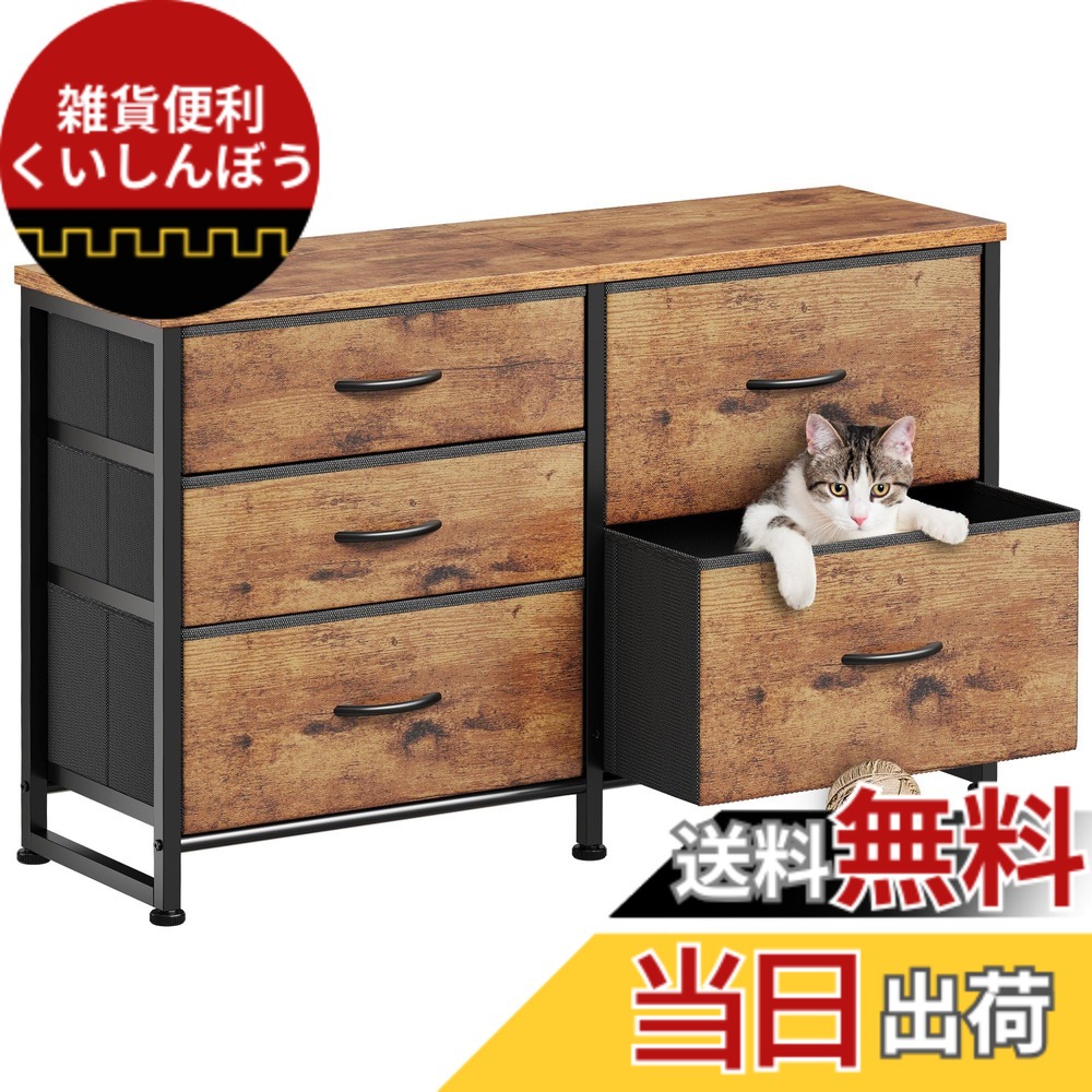 【送料無料】YeTom チェスト 3段 タンス 収納 洋服タンス 箪笥 ローチェスト たんす 100*29.8*59cm 衣類収納 衣装ケース 引き出し 3段5杯 テレビ台 ピンテージ｜雑貨便利くいしんぼう