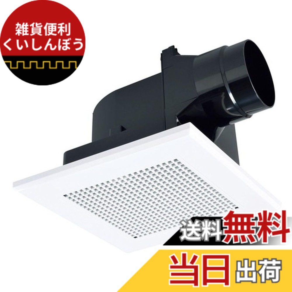 【送料無料】三菱電機(MITSUBISHI ELECTRIC) 天井埋込形換気扇 低騒音 VD-13ZC14｜雑貨便利くいしんぼう