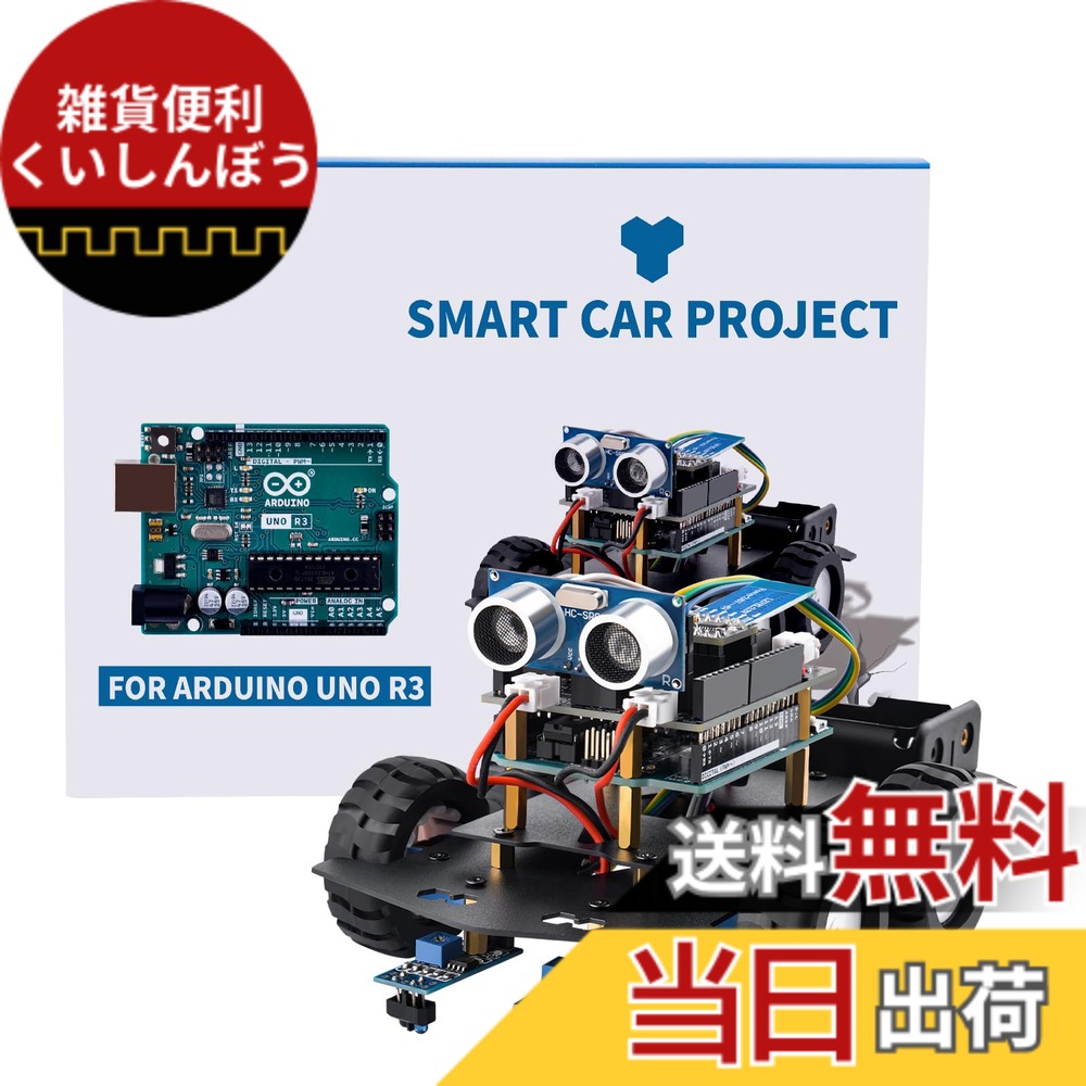 【送料無料】GeeekPi スマートロボットカーキット Arduino UNO R3 用、STEM プログラミング教育電子キット/科学コーディングキット、UNO R3 ボード付き|雑貨便利くいしんぼう