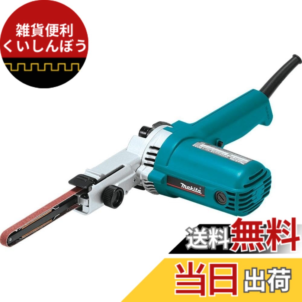 【送料無料】マキタ(Makita) ベルトサンダ 9mm 9032