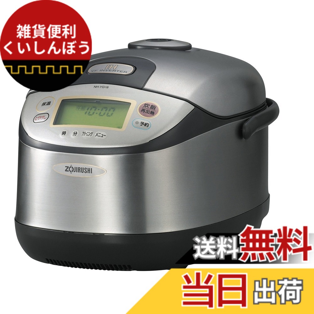 【貨物輸送無料】ZOJIRUSHI お役目用IH炊飯ジャー 1升 NH-YG18-XA ステンレス鋼