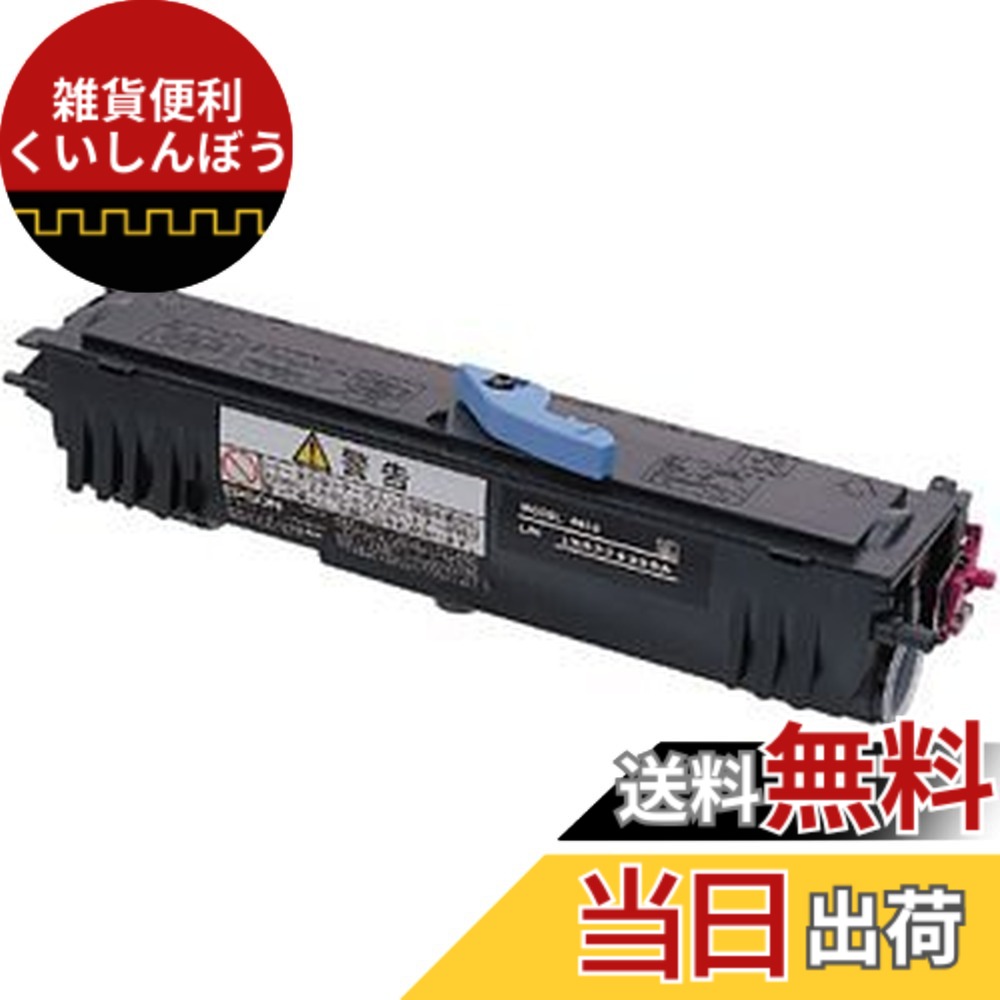 【送料無料】EPSON ETカートリッジ LPA4ETC7 3,000ページ LP-1400/S100用｜雑貨便利くいしんぼう 11,474円