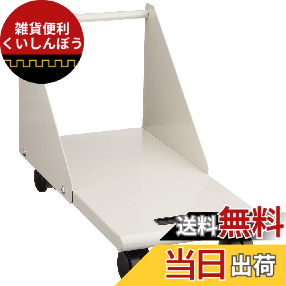 【貨物輸送無料】ナカバヤシ 中央処理装置手押し車 ミニ主柱相応う 白いこと薄墨色 RXN-104