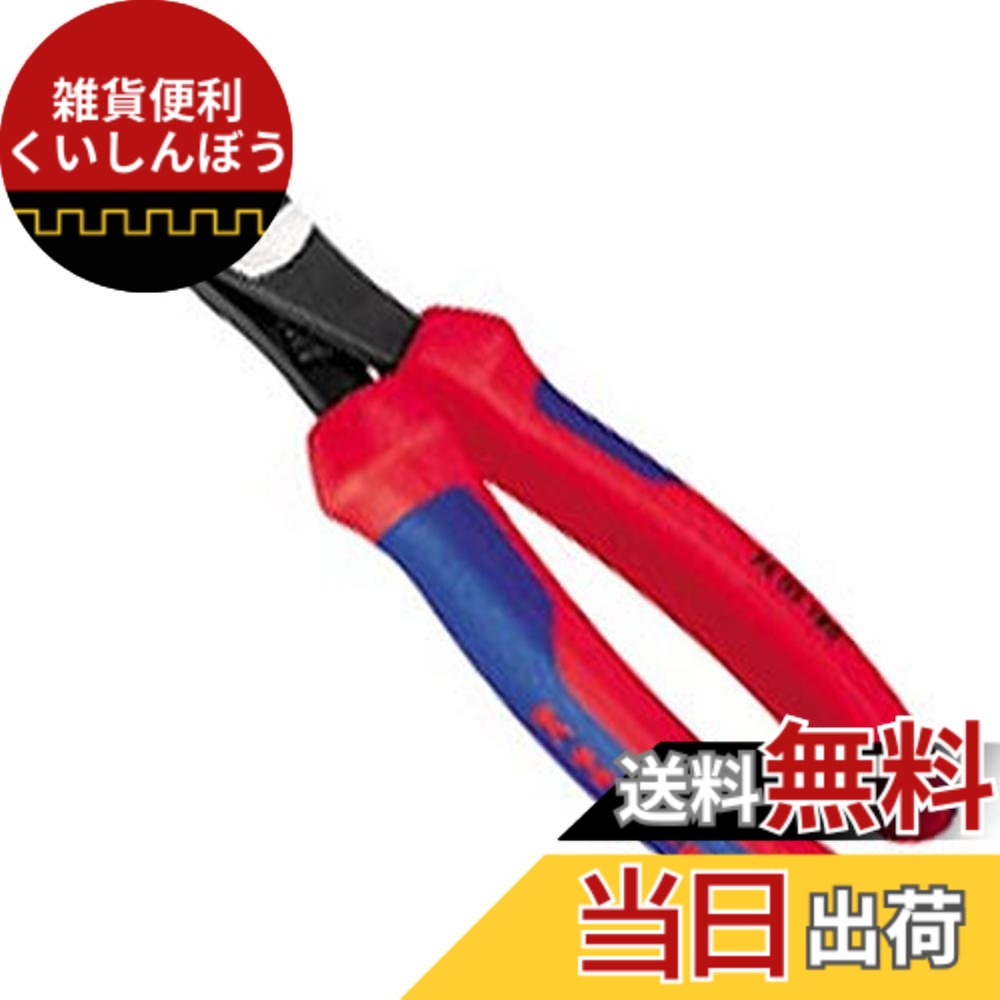 【送料無料】KNIPEX クニペックス 強力型斜ニッパー 硬線用 全長180mm コンフォートハンドル 黒防錆コート 7402-180