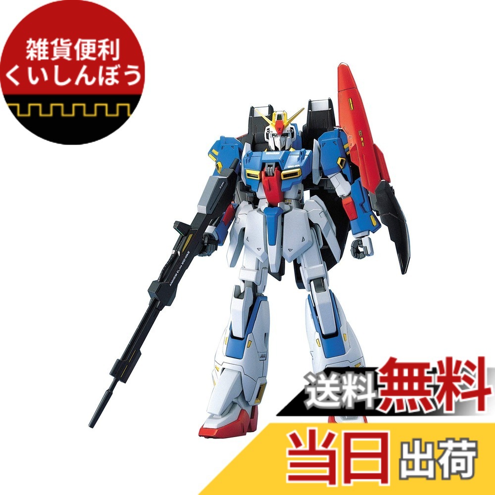【送料無料】MG 1/100 MSZ-006 ゼータガンダム (機動戦士Zガンダム)｜雑貨便利くいしんぼう