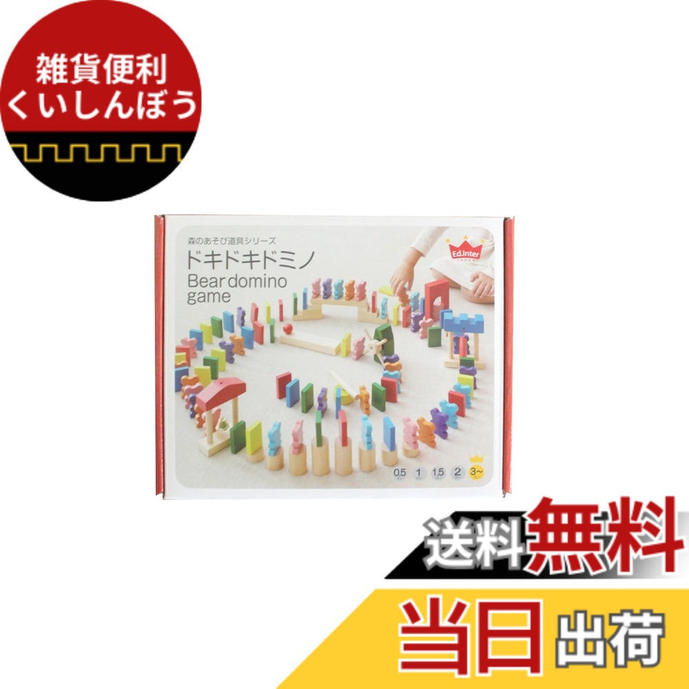 【貨物輸送無料】NEW心臓の鼓動ドミノ