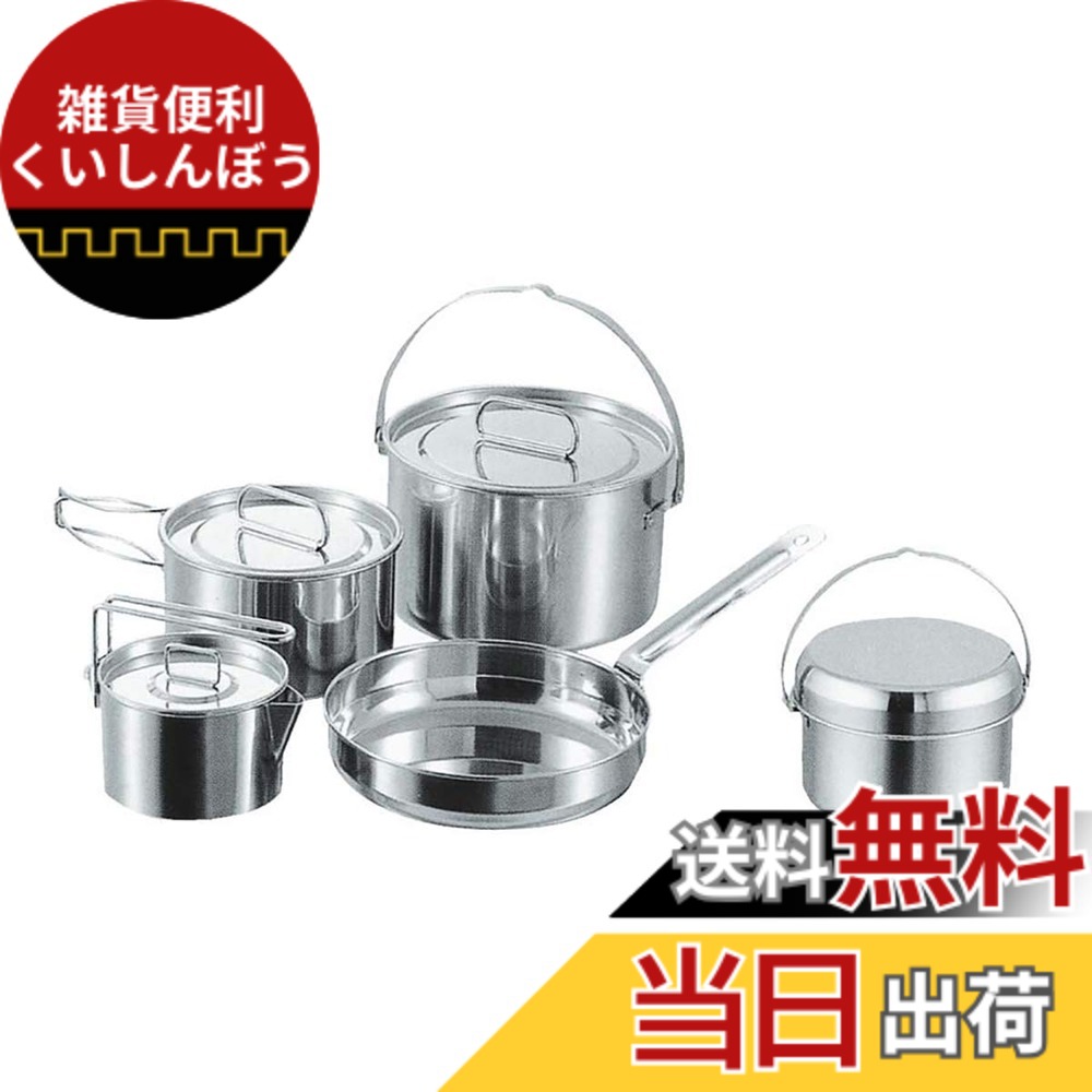 【送料無料】キャプテンスタッグ ラグナ ステンレスクッカーLセット M-5504 7,832円