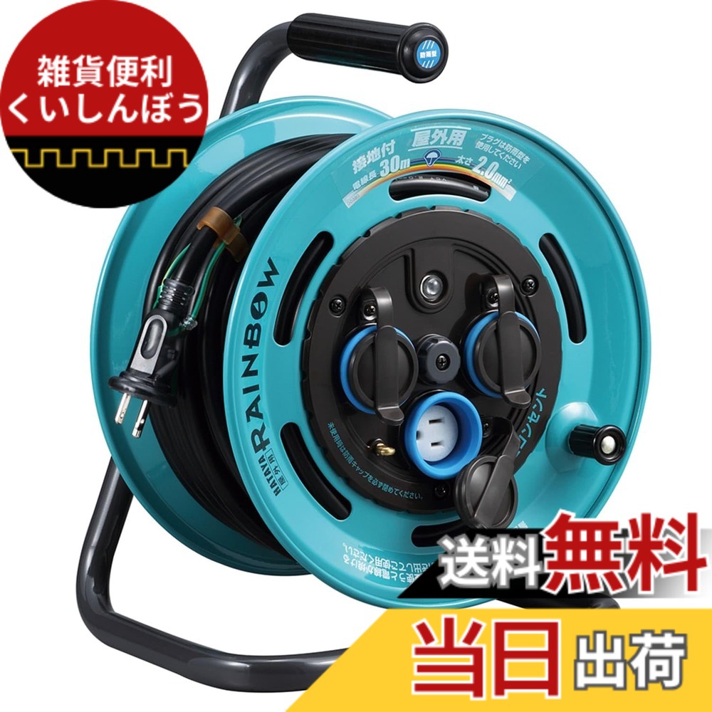 【貨物輸送無料】ハタヤ (HATAYA) 吊りひも木管 室外用 (防雨型) 100V型 吊りひも30m 太さ2.0 標準尺度型 舞い降りる付 2P/2P舞い降りる付兼用防雨型差し込み 差し込み3個 差し込み防雨旗がしら 飛行士照明ランプ内蔵 身寄り用 工業プラント用 組み上げる一こま 虹霓木管 GE-30K