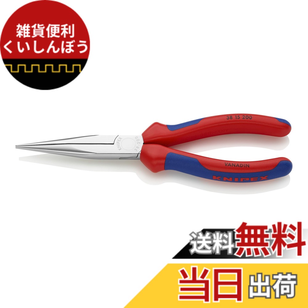 【送料無料】クニペックス KNIPEX 3815-200 メカニックプライヤー
