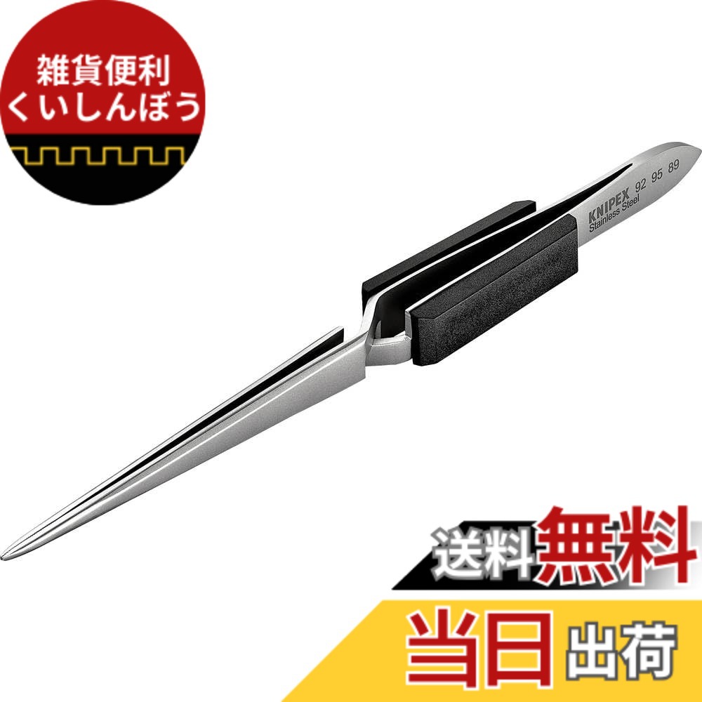 【送料無料】クニペックス KNIPEX 9295-89 逆作用ピンセット 160MM