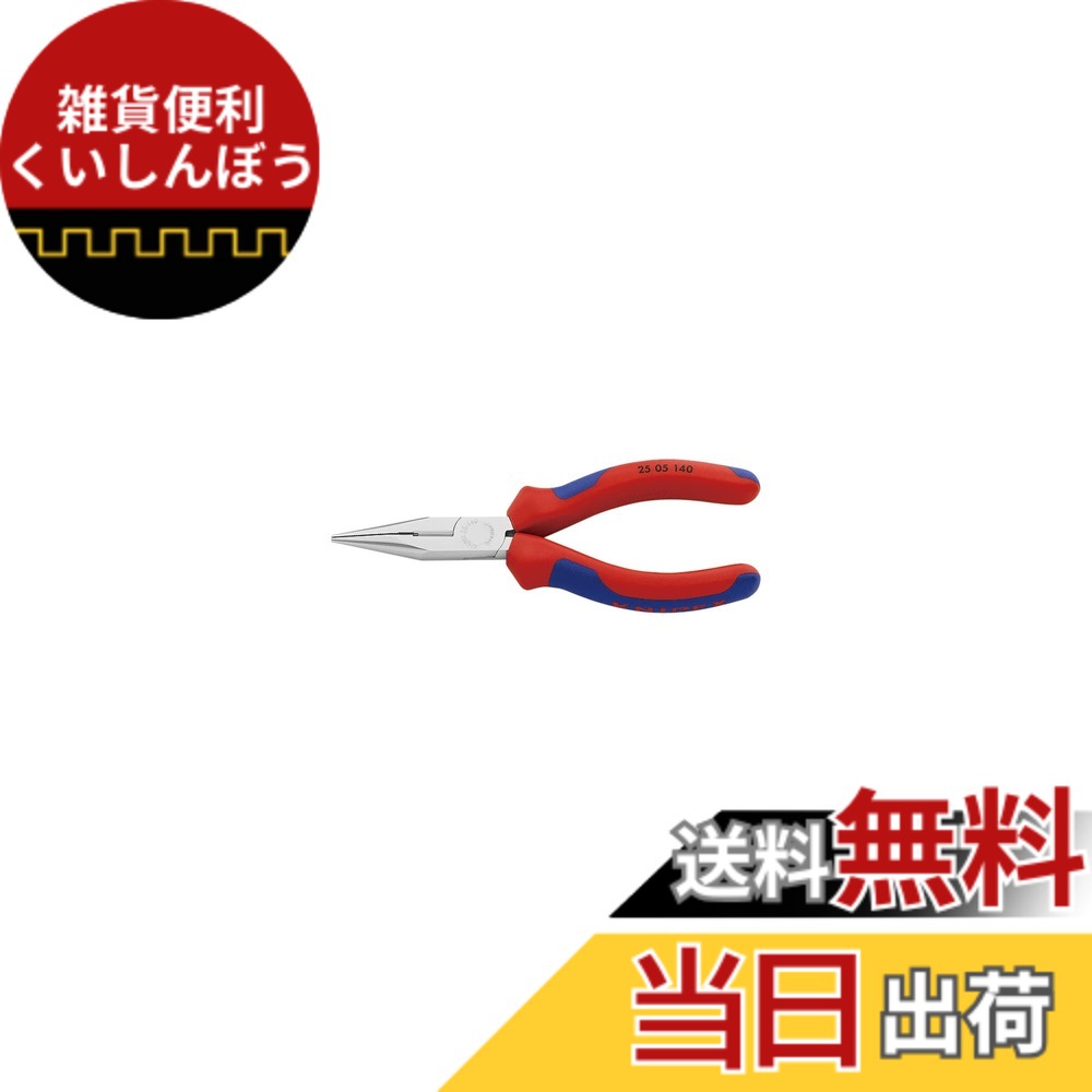 【送料無料】クニペックス KNIPEX 2505-140 ラジオペンチ